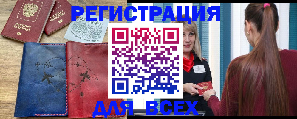 прописка в квартире в Сальске